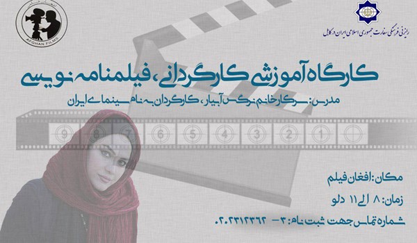 کارگاه داستان نویسی نرگس آبیار در کابل