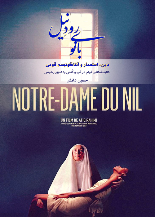 کتاب «بانوی رود نیل»