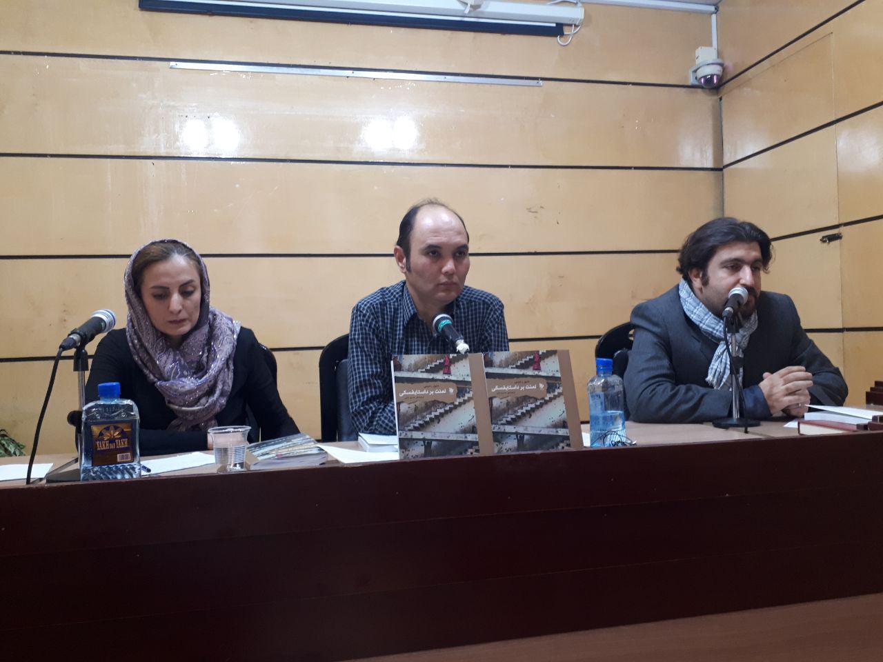 پنجاه و چهارمین نشست نقد و بررسی ادبیات معاصر افغانستان