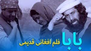 فیلم «بابا»