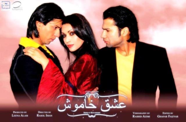 فیلم «عشق خاموش»