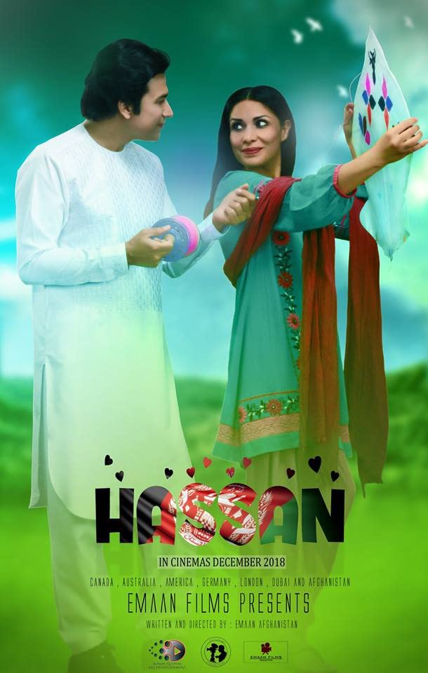 فیلم «حسن»