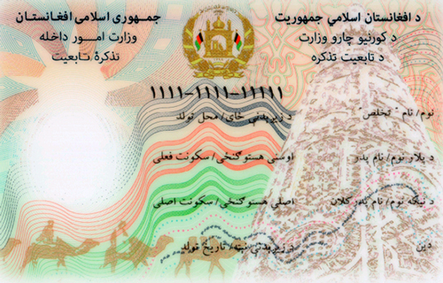 داستان کوتاه «تذکره»