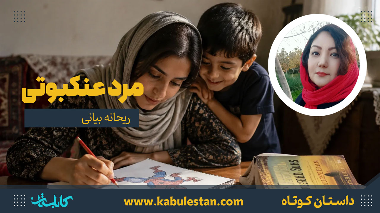 داستان کوتاه «مرد عنکبوتی»