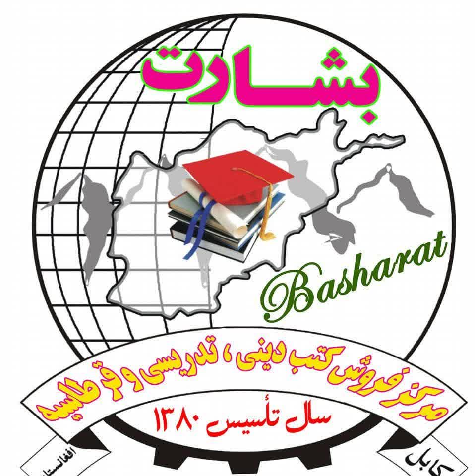 انتشارات بشارت