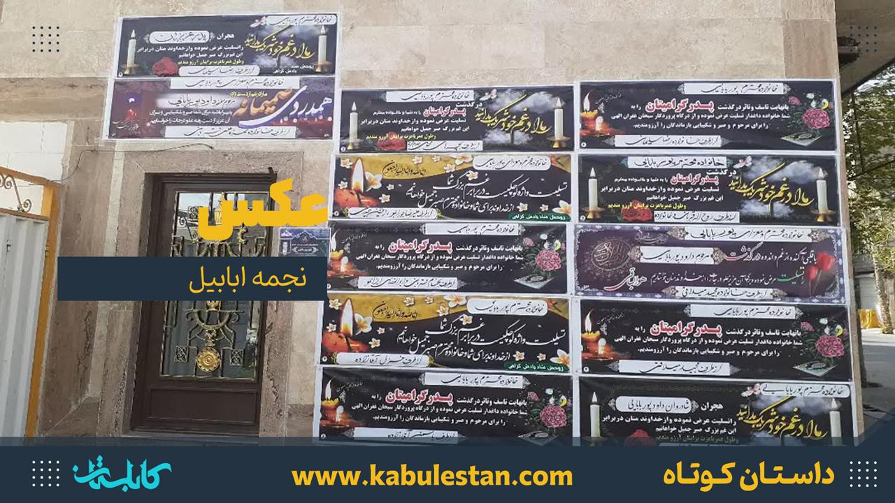 داستان کوتاه «عکس»