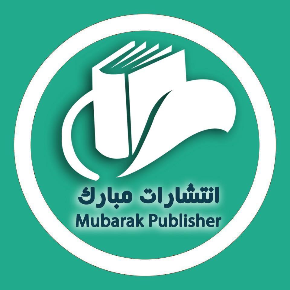 انتشارات مبارک