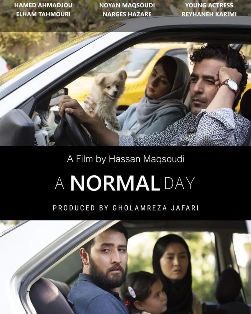 فیلم «یک روز معمولی»
