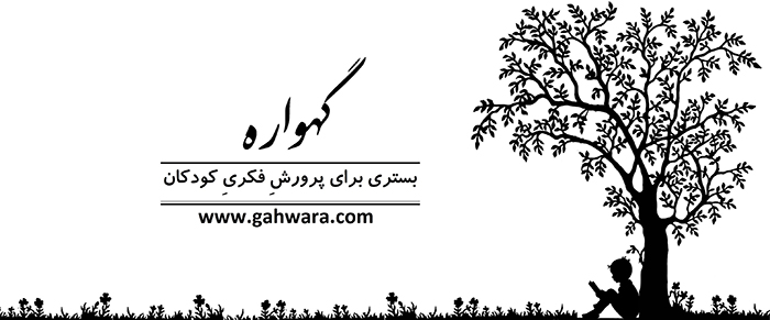 گروه گهواره