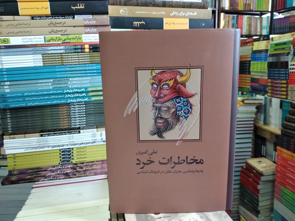 عکس: از صفحه فیسبوک فروشگاه کتاب آریانا