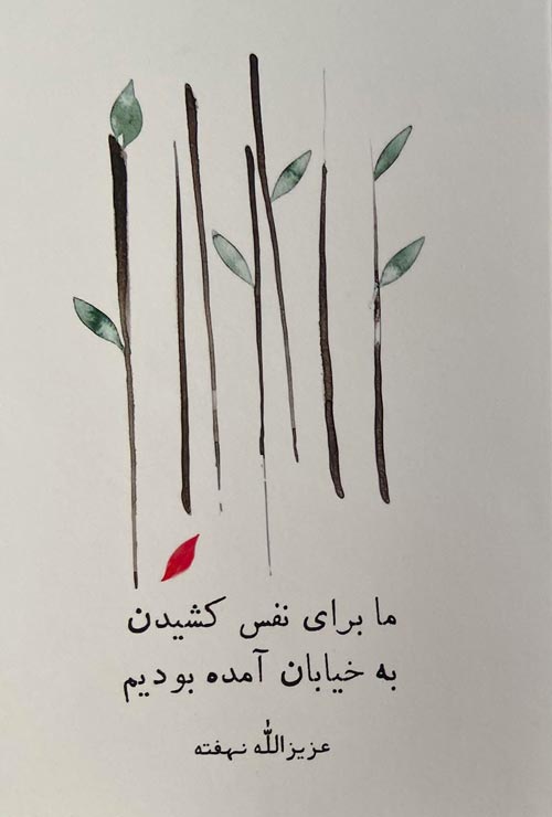 رمان «ما برای نفس کشیدن به خیابان آمده بودیم»