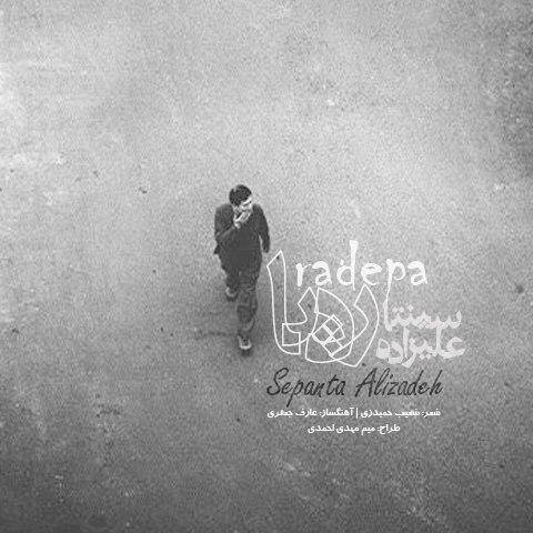 سپنتا علیزاده – موزیک «ردپا»