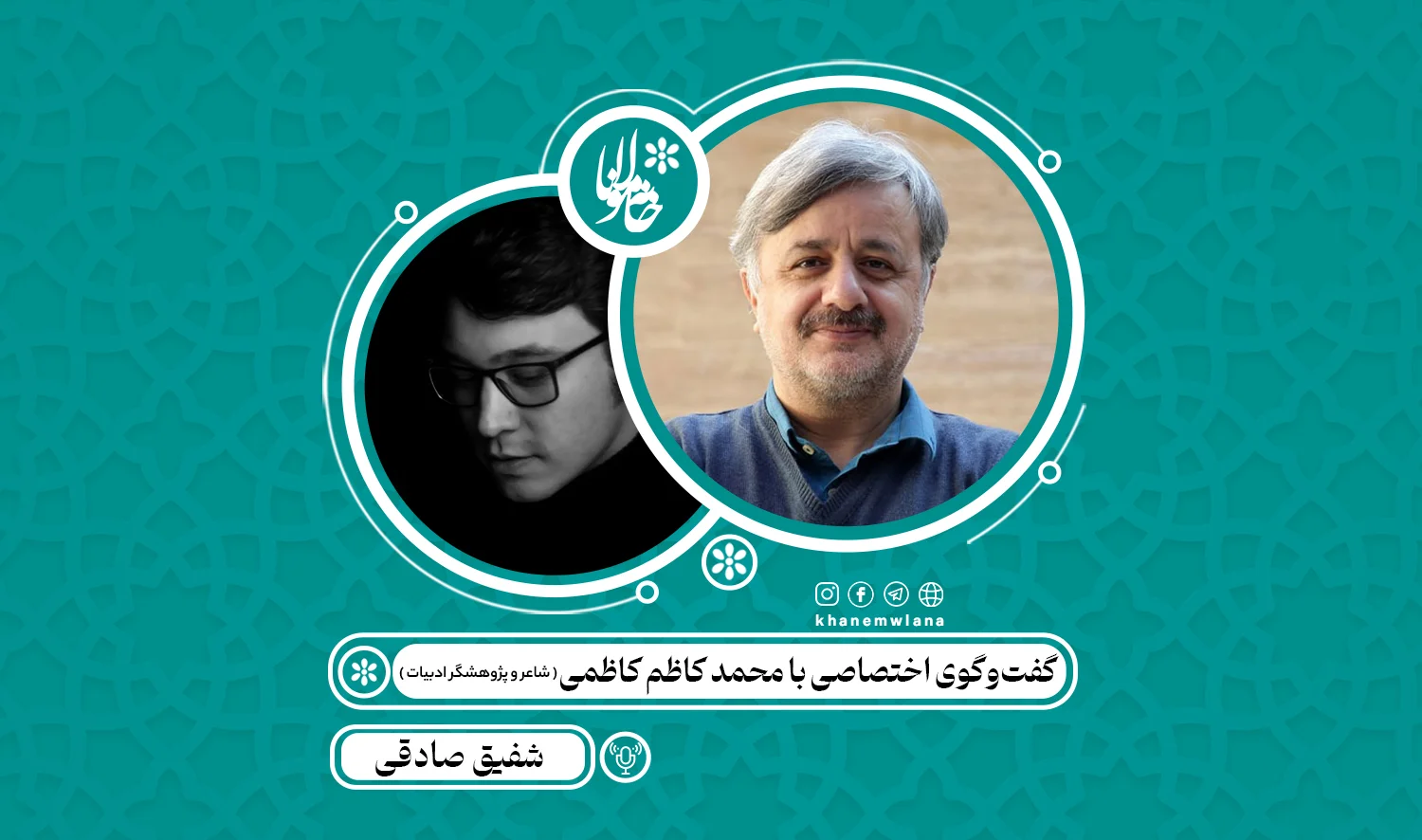 گفتوگوی اختصاصی با محمد کاظم کاظمی