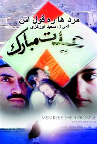 فیلم «مردهاره قولاس»