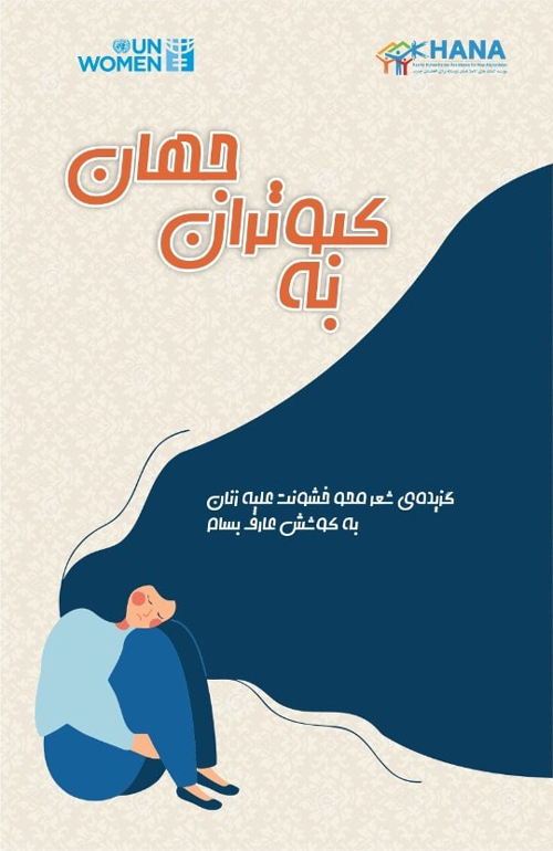 مجموعه شعر «به کبوتران جهان»