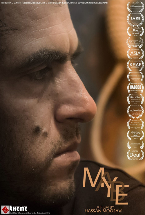فیلم «شاید»