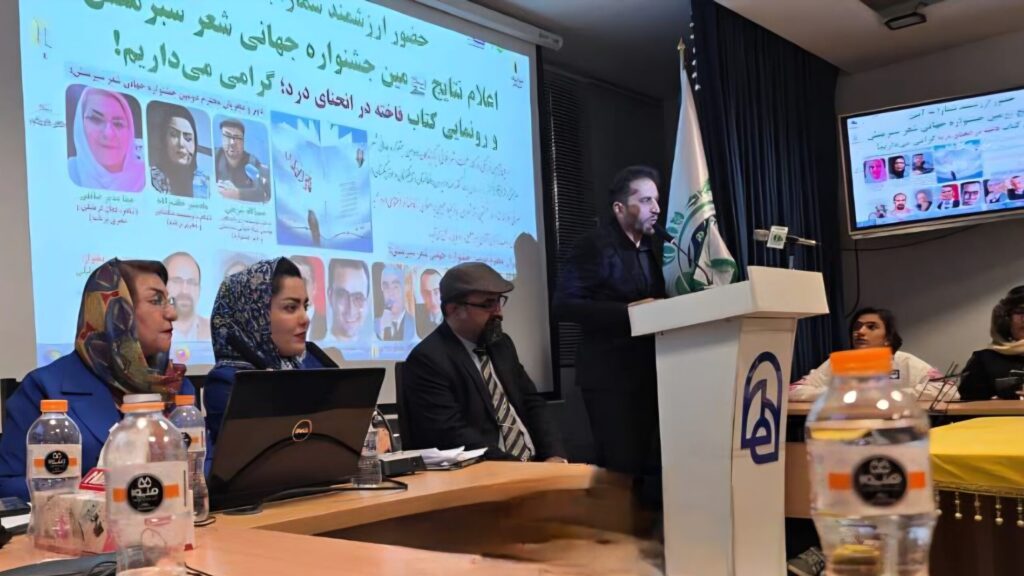 دومین جشنواره جهانی شعر سبزمنش با معرفی برگزیدگان پایان یافت