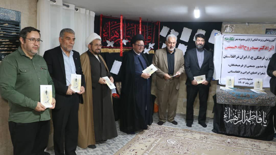 «نگارینه»؛ نقاشی تازه‌ای از پیوند دل‌های پارسی در کابل