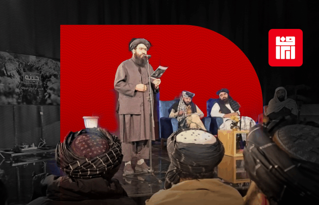 نگاهی به قانون جدید حکومت طالبان در حوزه شعر و پیامدهای آن