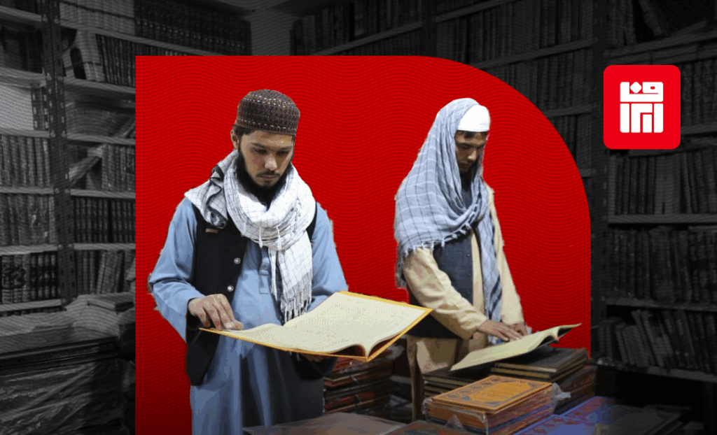 ممیزی کتاب و اندیشه در سایه افراط و تفریط فرهنگی افغانستان