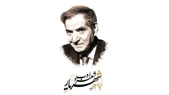 باد نوروز درآمیخت خراسان‌ها را | نگاهی به نقش شعر فارسی در پیوند ایران و افغانستان