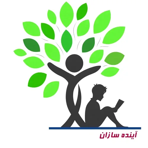 انتشارات آینده سازان