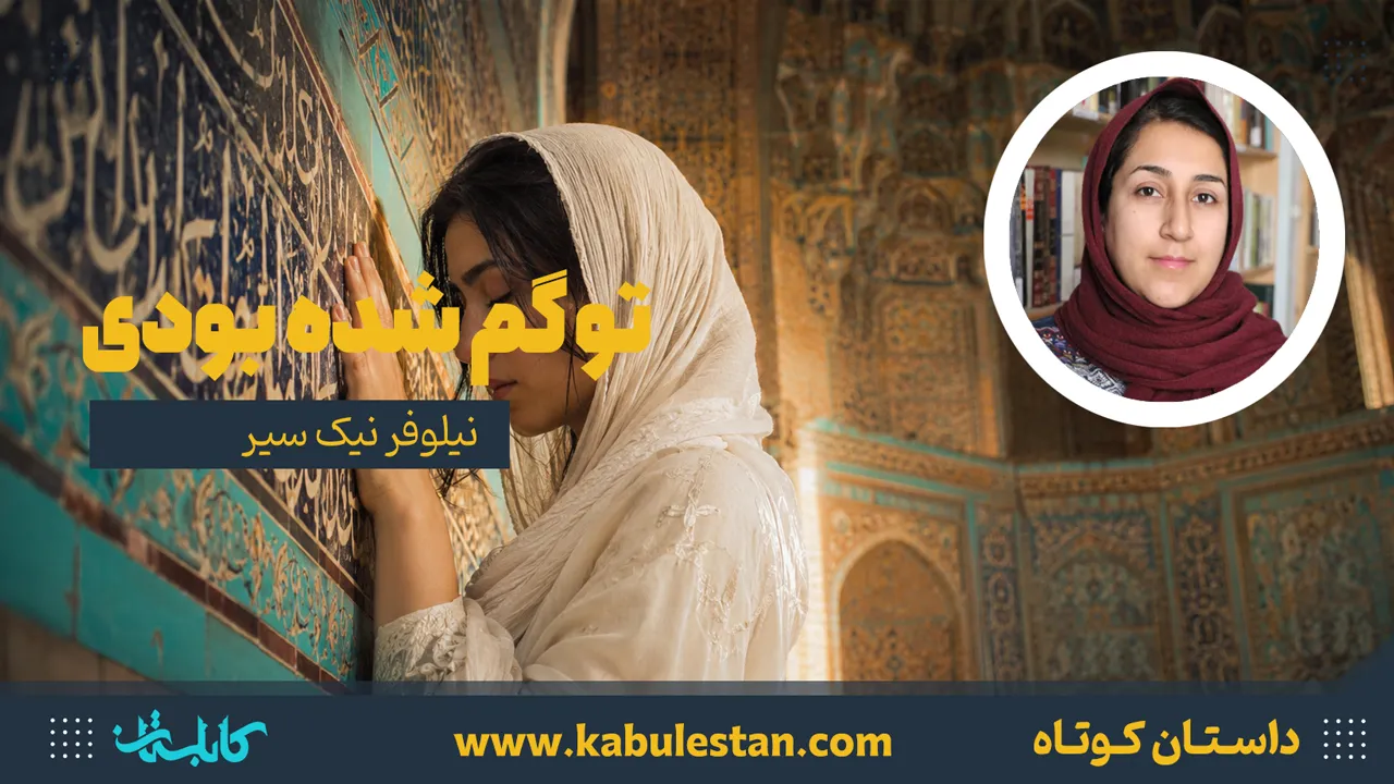 داستان کوتاه «تو گم شده بودی»