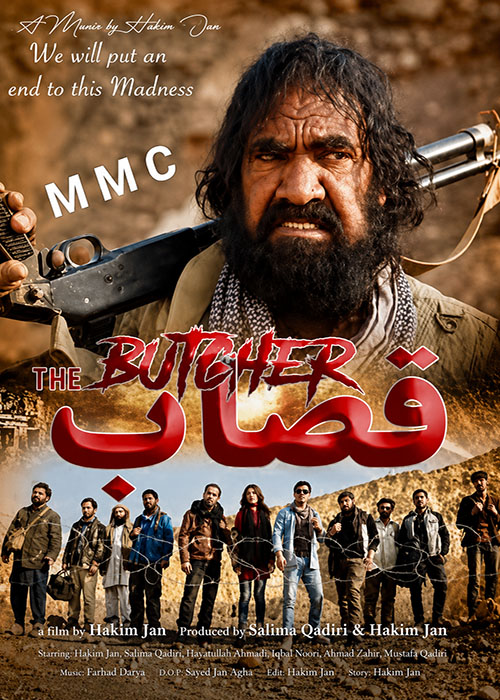 فیلم «قصاب»