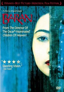فیلم «باران»