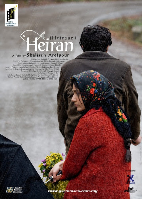 فیلم «حیران»