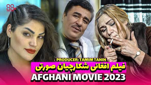فیلم «شکارچیان صورتی»