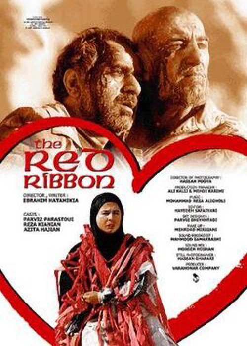 فیلم «روبان قرمز»