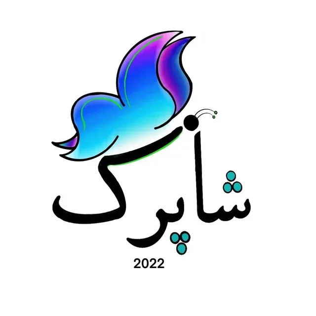 انتشارات شاپرک