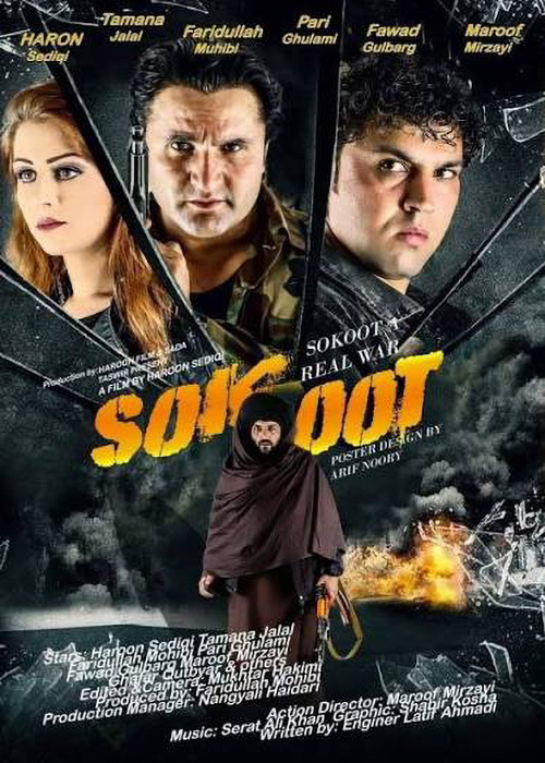 فیلم سینمایی «سکوت»