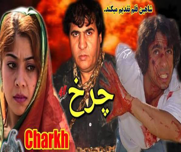 فیلم «چرخ»