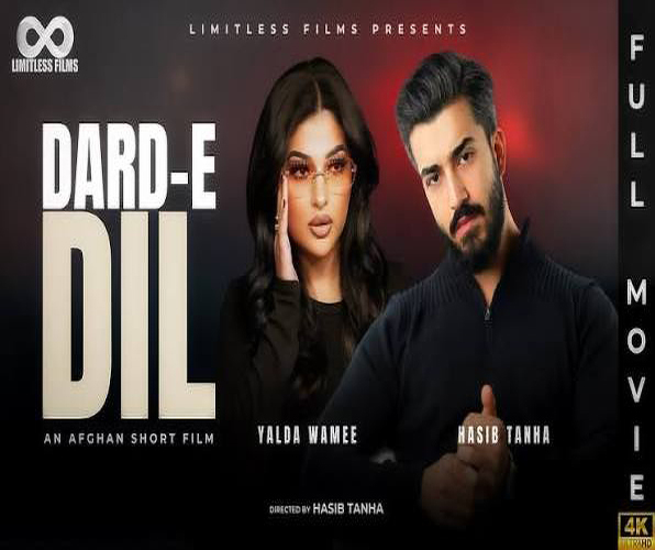 فیلم «درد دل»