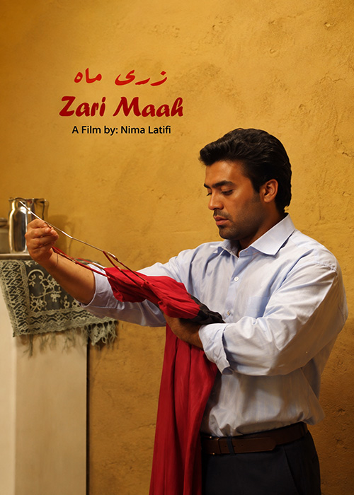 فیلم «زری ماه»