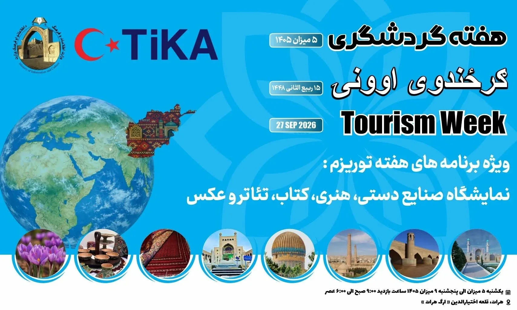 نمایشگاه فرهنگ، هنر و صنایع دستی در قلعه تاریخی هرات آغاز شد