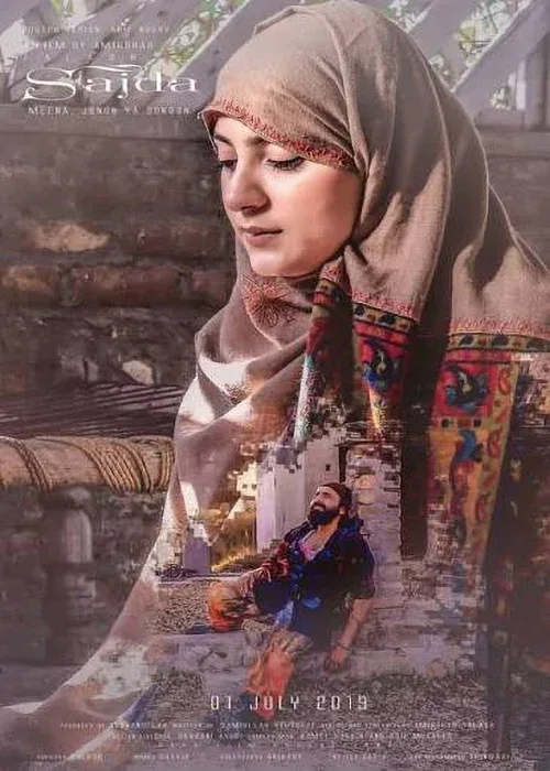 فیلم «سجده»