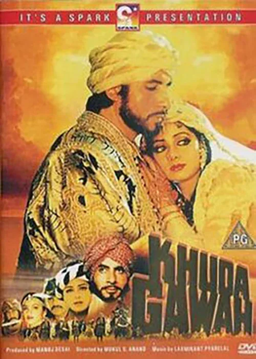 فیلم «خدا گواه»